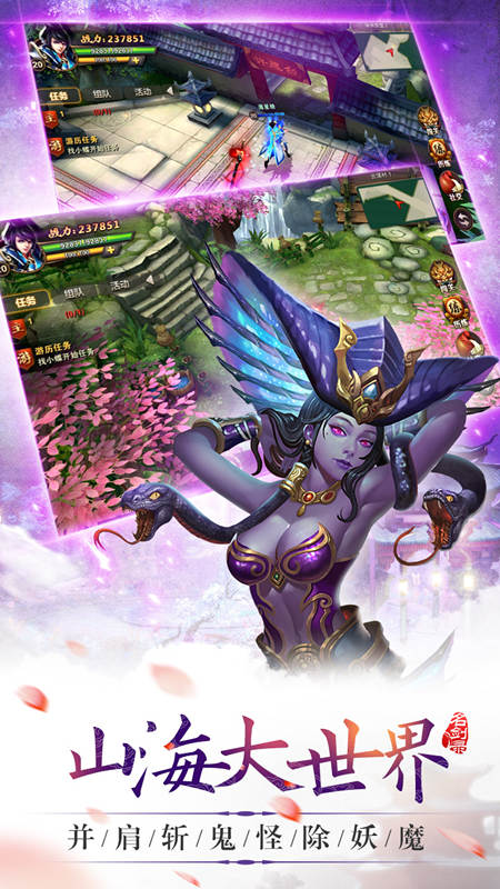 山海经之名剑录游戏最新版下载-山海经之名剑录手游下载v1.0.0