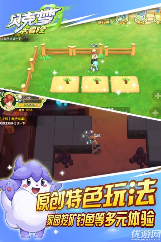 贝克梦大冒险游戏最新版下载-贝克梦大冒险免费下载v4.2.4