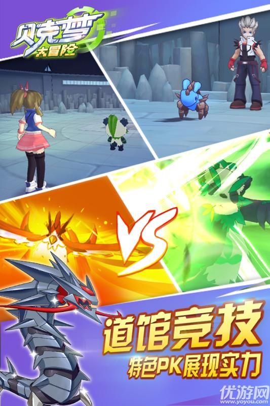 贝克梦大冒险游戏最新版下载-贝克梦大冒险免费下载v4.2.4