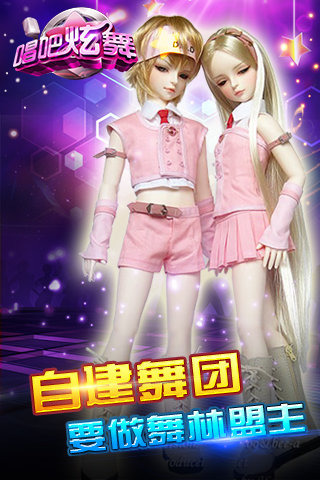 唱吧绚舞游戏最新版下载-唱吧绚舞安卓免费版下载v1.9.1