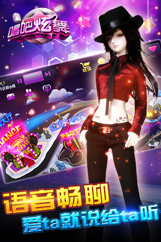 唱吧绚舞游戏最新版下载-唱吧绚舞安卓免费版下载v1.9.1