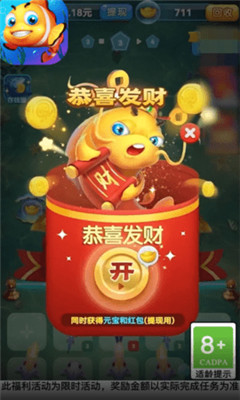 鱼鱼保卫战中文版下载-鱼鱼保卫战红包版下载v1.0.0