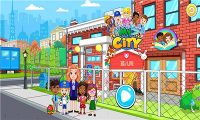 我的城市孤儿院免费版游戏下载-我的城市孤儿院最新完整版下载v3.0.0