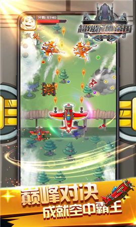 超级战机帝国游戏最新版下载-超级战机帝国免费版下载v1.0.0