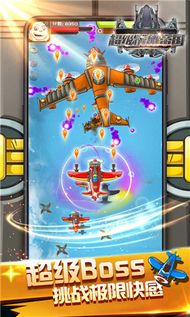 超级战机帝国游戏最新版下载-超级战机帝国免费版下载v1.0.0