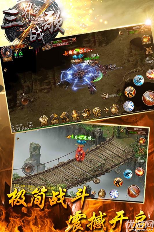三界战歌游戏最新版下载-三界战歌免费下载v1.2.5