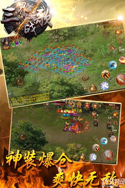 三界战歌游戏最新版下载-三界战歌免费下载v1.2.5