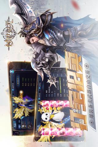 创世纪元手游正式版下载-创世纪元游戏下载v1.22