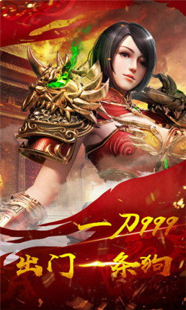 怒斩龙城手游2021最新版下载-怒斩龙城游戏安卓版下载v1.1.0