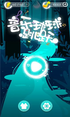 音乐球球跳跃下载-音乐球球跳跃下载v1.2.7