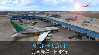 航空管制员游戏最新版下载-航空管制员手游安卓版下载v1.0.6
