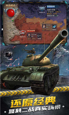 铁甲风暴游戏最新版下载-铁甲风暴免费版下载v1.0.7