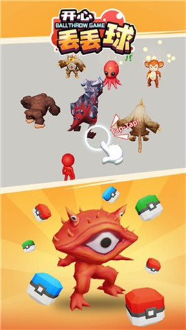 开心丢丢球最新版下载-开心丢丢球畅玩版下载v1.0