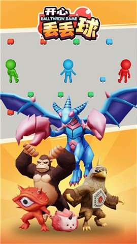 开心丢丢球最新版下载-开心丢丢球畅玩版下载v1.0