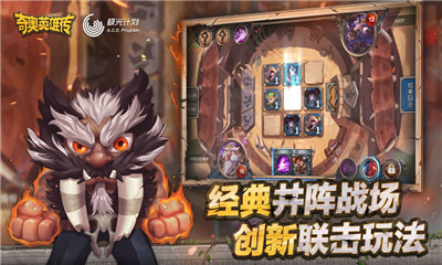奇奥英雄传游戏最新版下载-奇奥英雄传免费版下载v1.1.179.1529