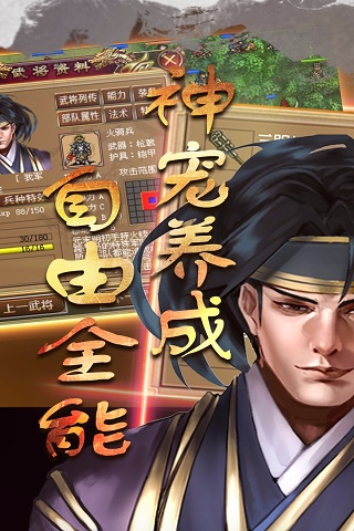 明朝开国英烈游戏最新版下载-明朝开国英烈免费下载v1.04