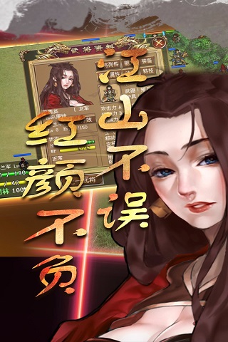 明朝开国英烈游戏最新版下载-明朝开国英烈免费下载v1.04