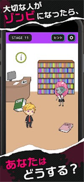 再见僵尸汉化版下载-再见僵尸安卓版下载v1.0.0