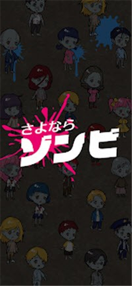再见僵尸汉化版下载-再见僵尸安卓版下载v1.0.0