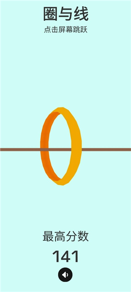 圈与线完整版下载-圈与线中文版下载v1.0