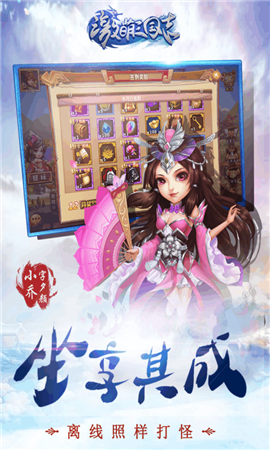 激萌三国志游戏最新版下载-激萌三国志安卓免费下载v5.7.13