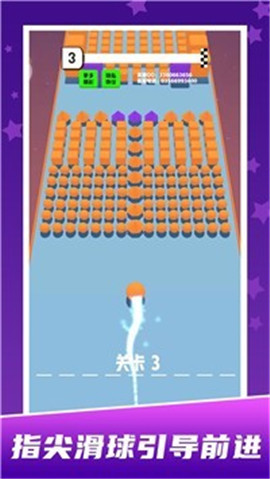 球球你别撞我最新版下载-球球你别撞我安卓版下载v1.0