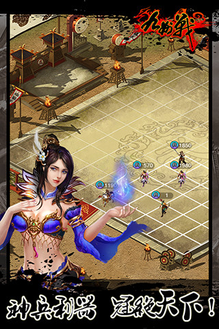 三国志之九州战游戏最新版下载-三国志之九州战免费下载v2.4.2