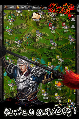 三国志之九州战游戏最新版下载-三国志之九州战免费下载v2.4.2