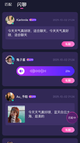 反差交友APP最新版下载-反差交友安卓版下载v1.0.1