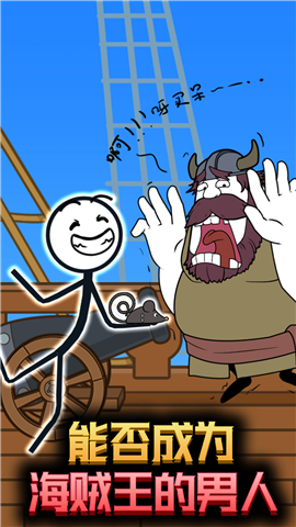 火柴人逃亡历险手游下载-火柴人逃亡历险正式版下载v1.0.0