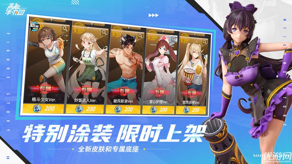 高能手办团圣地巡礼5-6最新版下载-高能手办团圣地巡礼5-6下载v1.3.5