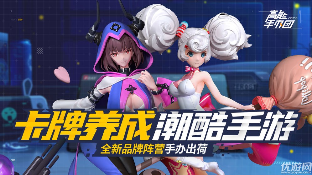 高能手办团圣地巡礼5-6最新版下载-高能手办团圣地巡礼5-6下载v1.3.5