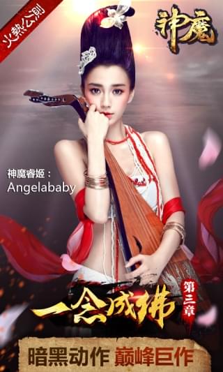 神魔OL3D魔幻手游下载-神魔OL游戏下载v3.1.18