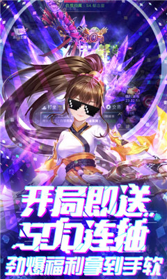 邪域战灵变态版公益服下载-邪域战灵变态版下载v1.3