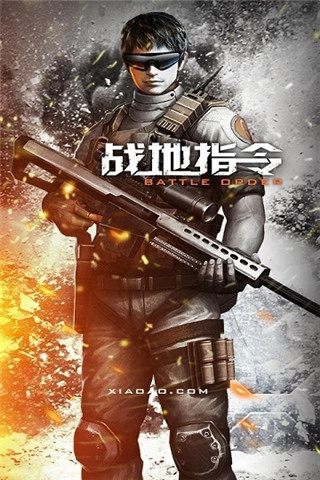 战地指令安卓中文版下载-战地指令手机版下载v9.5.9