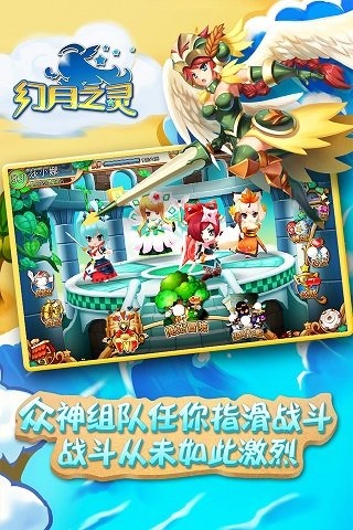 幻月之灵游戏手机版下载-幻月之灵手游下载v1.1.200