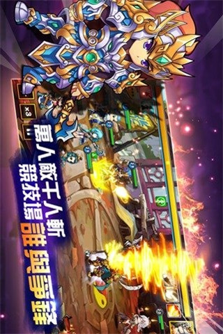 夜夜三国游戏安卓手机版下载-夜夜三国手游下载v1.410.0