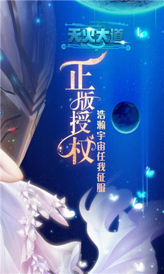 天火大道起源游戏最新版下载-天火大道起源安卓免费下载v1.1