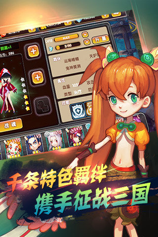 奔跑吧主公游戏最新版下载-奔跑吧主公安卓免费下载v4.5