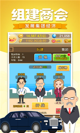 草根崛起记游戏最新版下载-草根崛起记手游下载v1.0.0