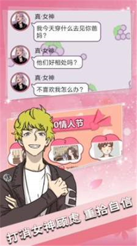 恋爱情话送命题安卓最新版下载-恋爱情话送命题手游下载v100.0.0