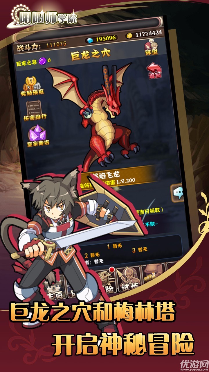 阴阳师学院游戏最新版下载-阴阳师学院手游下载v1.0