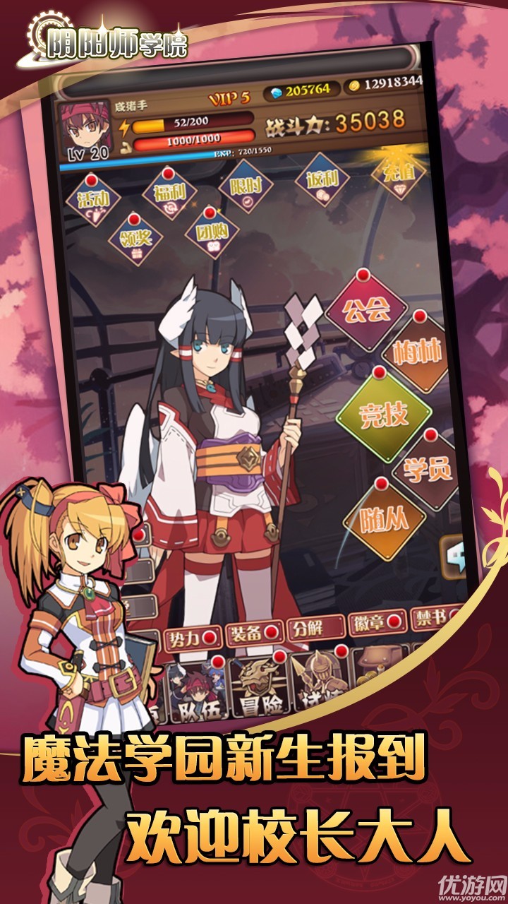 阴阳师学院游戏最新版下载-阴阳师学院手游下载v1.0