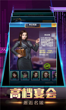 商业合伙人游戏免费版下载-商业合伙人手游下载v1.0.1