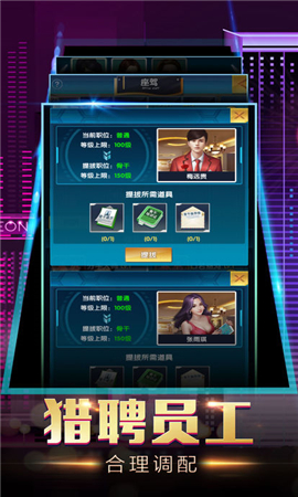 商业合伙人游戏免费版下载-商业合伙人手游下载v1.0.1