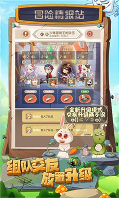 少年冒险王安卓版下载-少年冒险王游戏(附攻略)下载v1.0.9