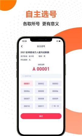 微步世界安卓中文版下载-微步世界手机版下载v2.2.5