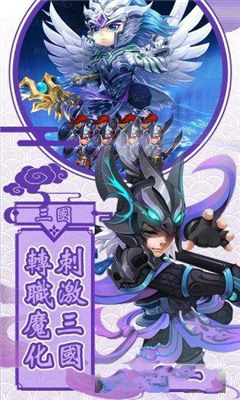 军团远征游戏最新版下载-军团远征安卓免费下载v1.11.84