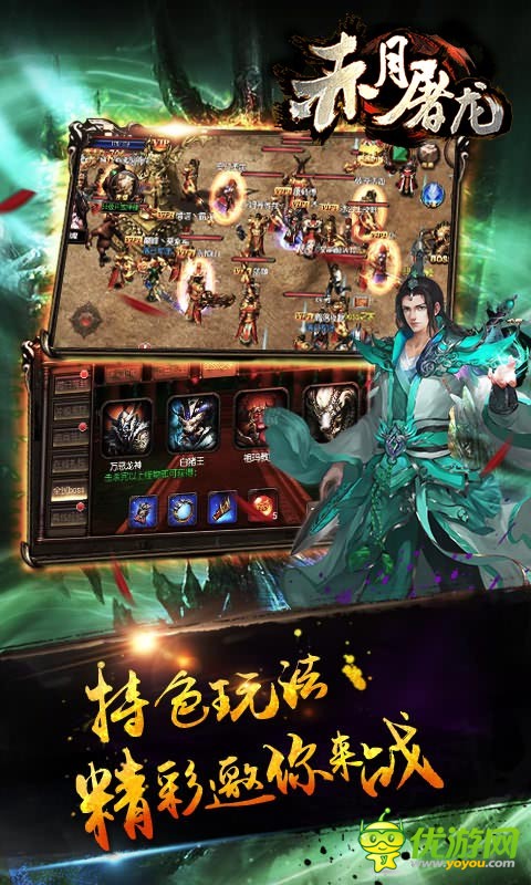 赤月屠龙游戏最新版下载-赤月屠龙安卓免费下载v2.0.5