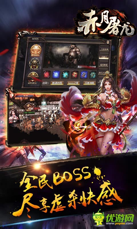 赤月屠龙游戏最新版下载-赤月屠龙安卓免费下载v2.0.5